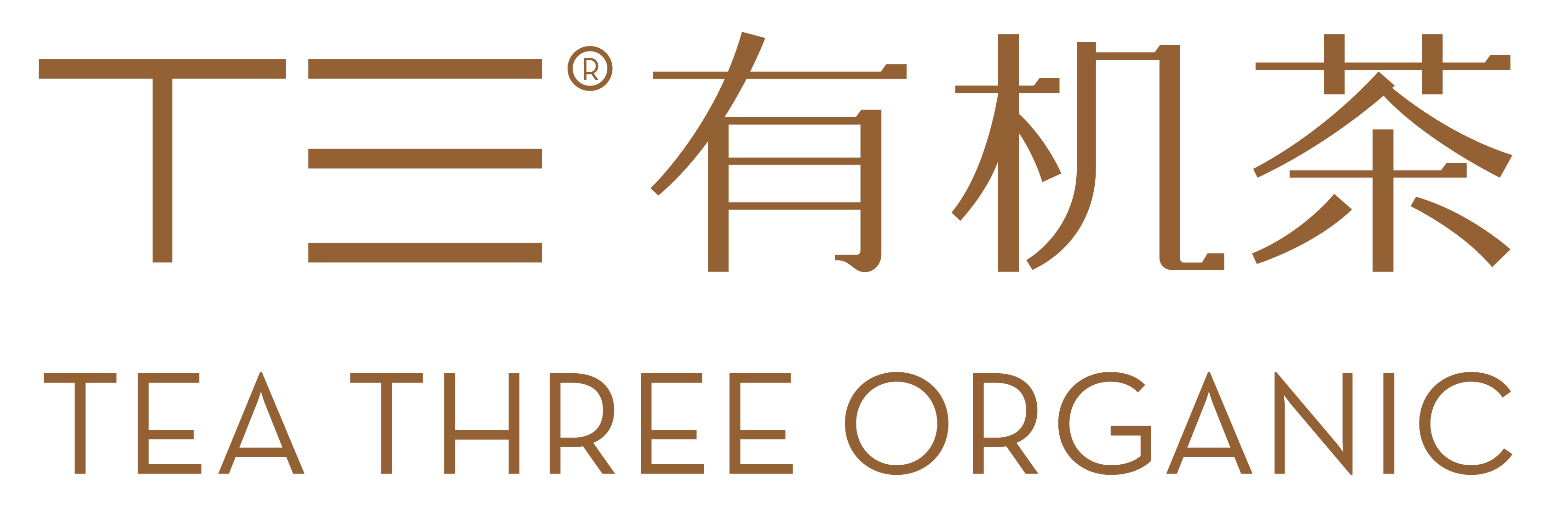 T三有机茶